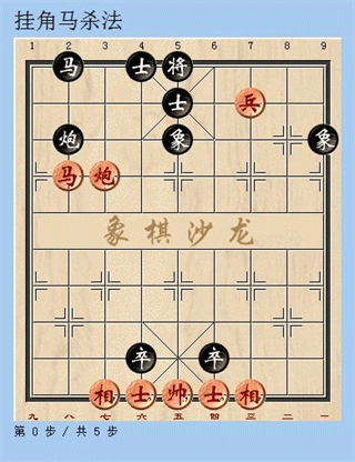 天天象棋2024年最新版