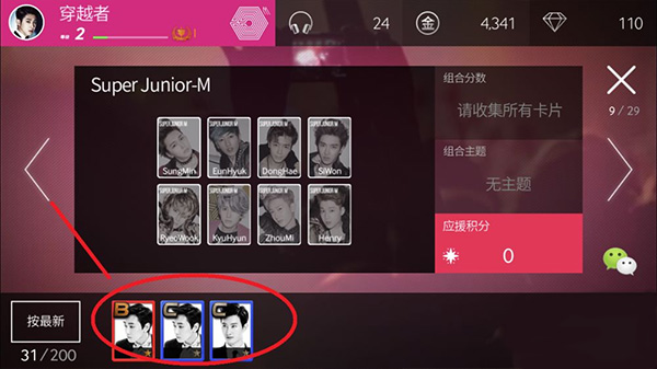 superstar smtown日服最新版