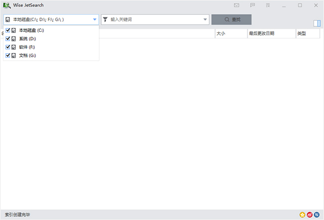 wise jetsearch官方PC版