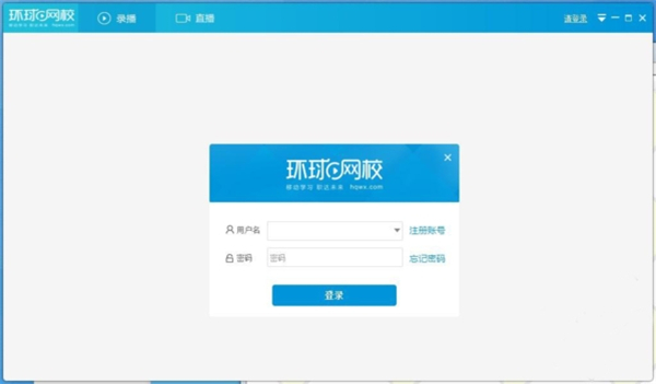 环球网校电脑版