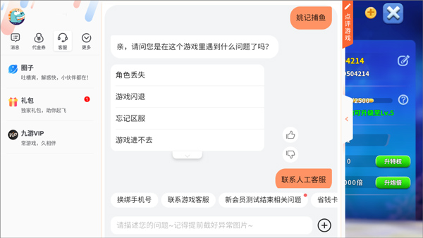 姚记捕鱼官方正版下载app