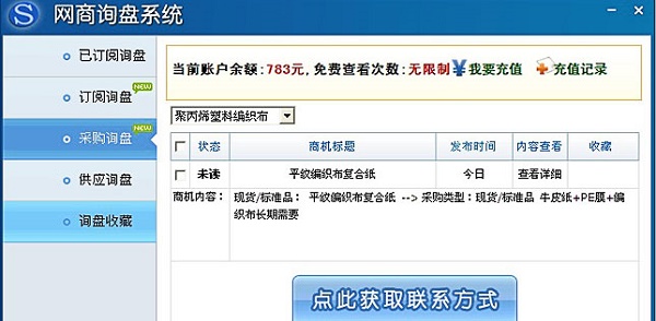 搜了通电脑版