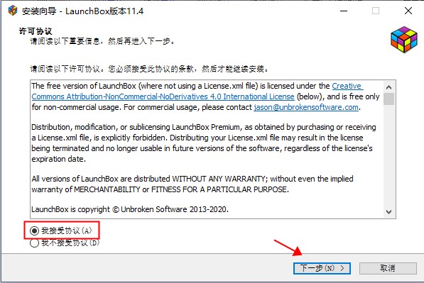 LaunchBox Premium