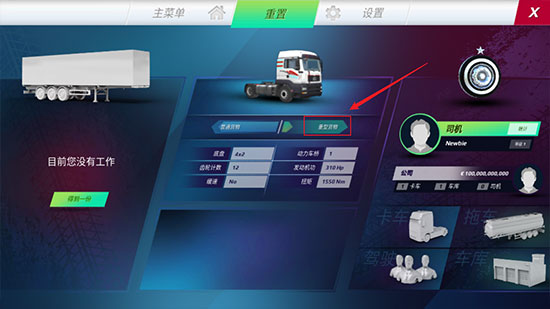 欧洲卡车模拟器3最新版本2024