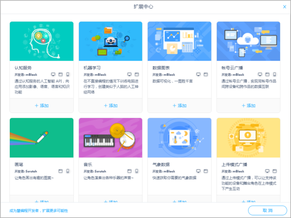 慧编程电脑版