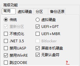 WTG辅助工具