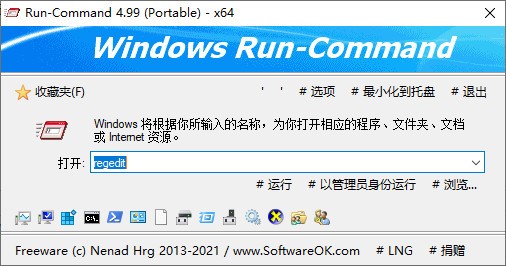 Run-Command(Windows运行替代工具)