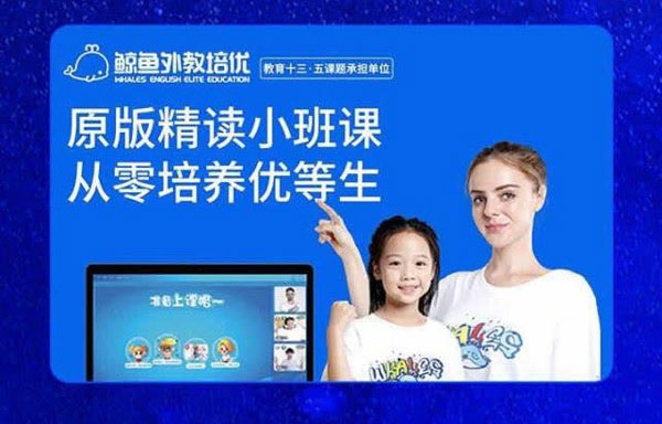 鲸鱼学堂