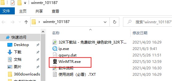 WinMTR(可视化路由跟踪工具)