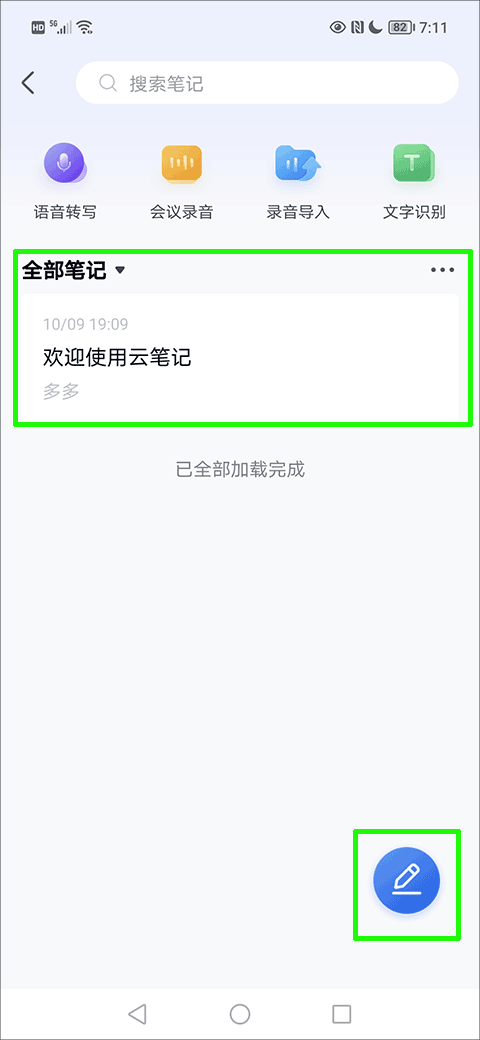 中国移动云盘PC电脑版