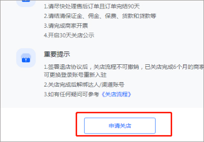 抖店电脑PC版