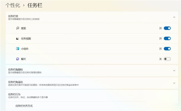 win11安装助手