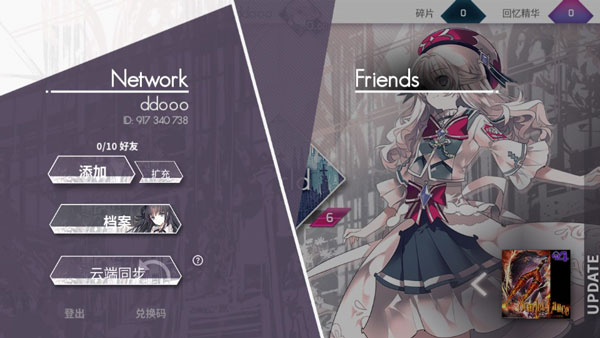 韵律源点arcaea官方最新版