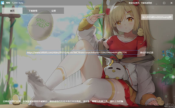 唧唧down最新版
