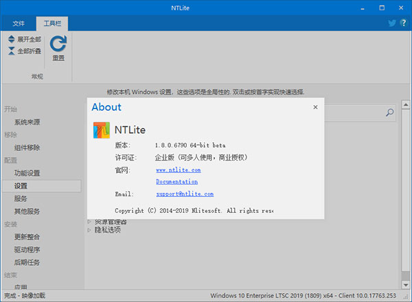 NTLit企业授权特别版