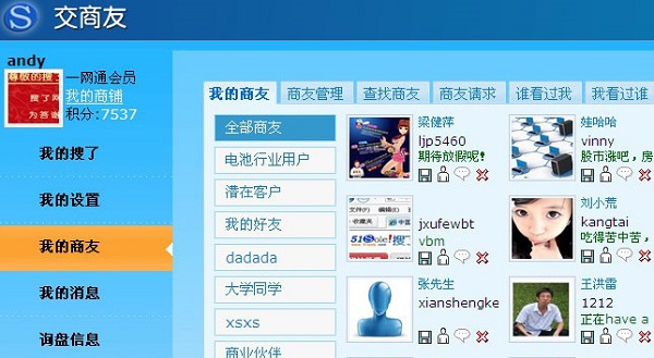 搜了通电脑版