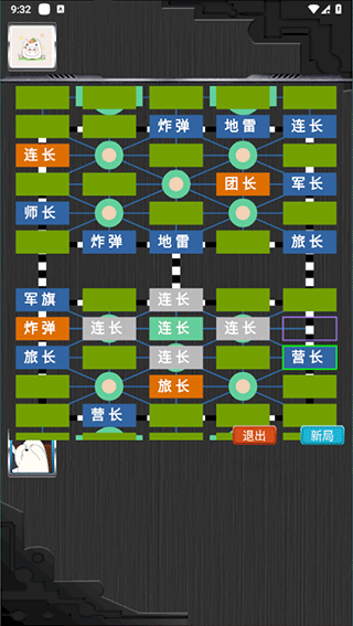 中国军棋游戏手机版