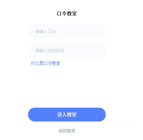 直播云学生版