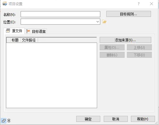 SDL Passolo 2022官方版