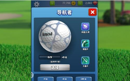 决战高尔夫手游正版
