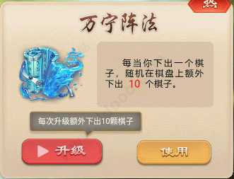 万宁五子棋官方正版