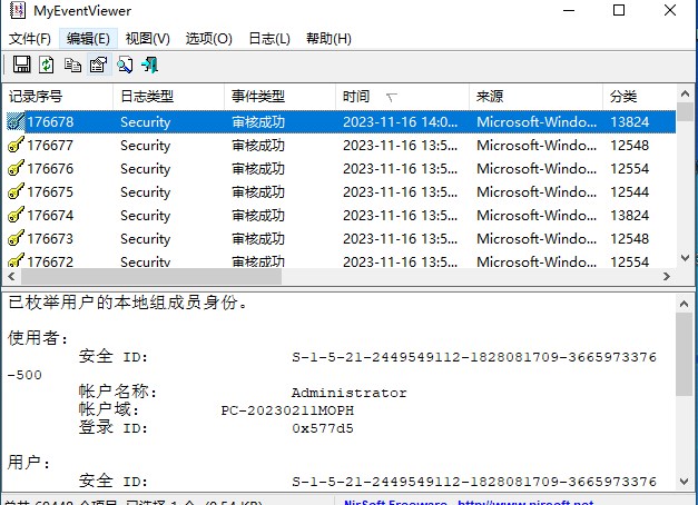 MyEventViewer(系统事件日志查看器)中文版