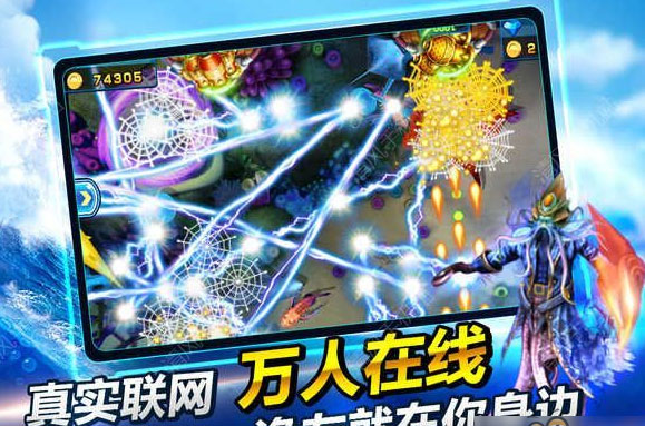 姚记捕鱼应用宝版下载app