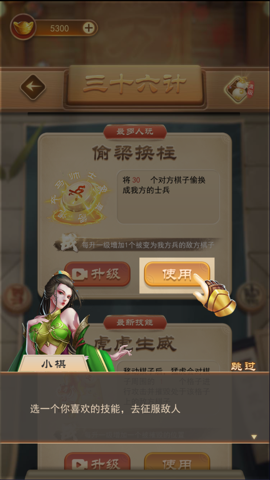 万宁象棋抖音版
