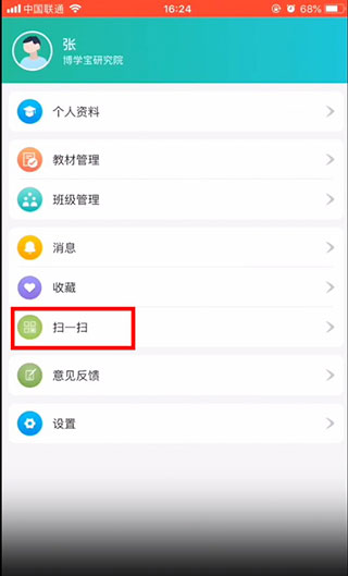 博学智云