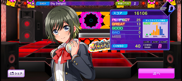 Grumiku最新版
