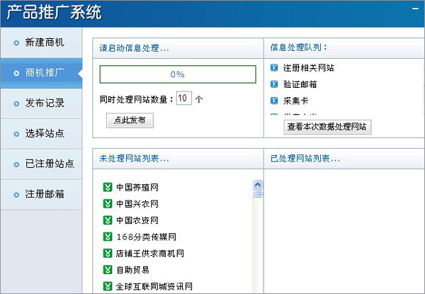 搜了通电脑版