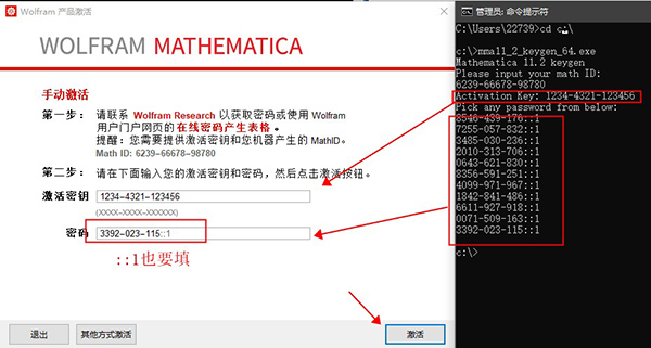 Wolfram Mathematica 12中文版