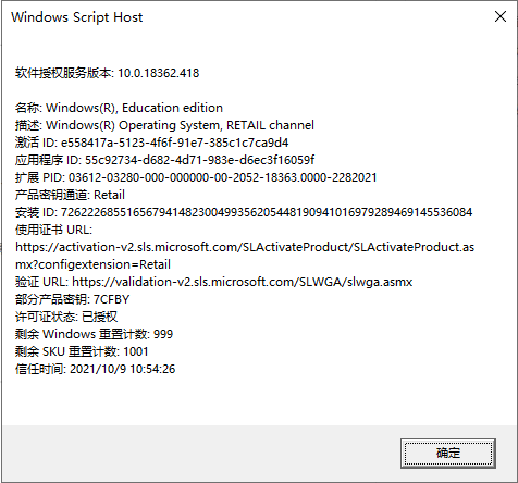 win10一键永久激活数字工具