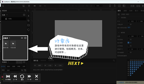 唤境电脑版官方版（Evkworld）