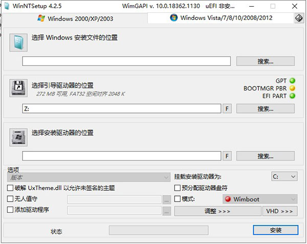 WinNTSetup(系统硬盘安装器)