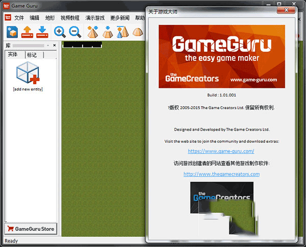GameGuru(游戏制作大师)