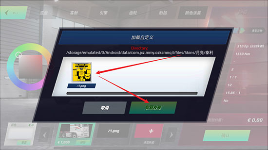 欧洲卡车模拟器3最新版本2024
