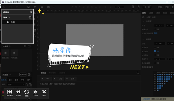 唤境电脑版官方版（Evkworld）