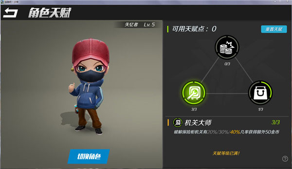 逃跑吧少年应用宝版最新版