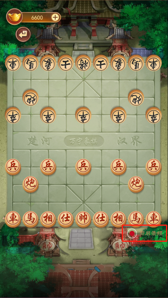 万宁象棋大招版最新版