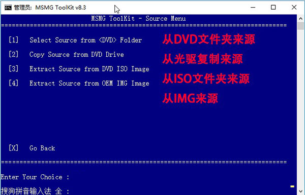 MSMG ToolKit(Windows系统精简工具)