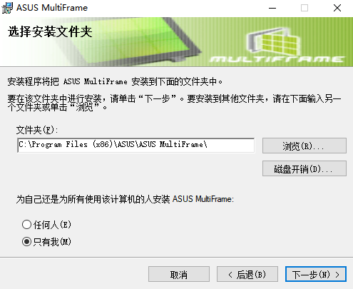 ASUS MultiFrame(华硕分屏软件)