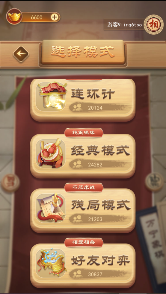 万宁象棋大招版最新版