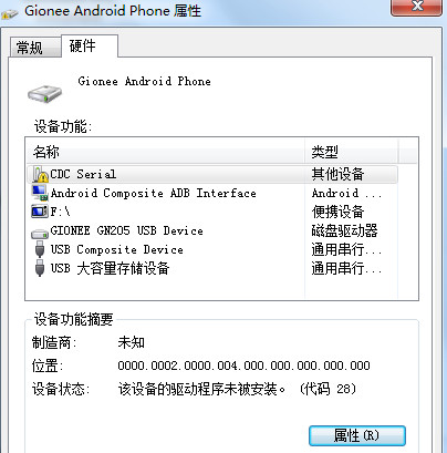 cdc serial驱动