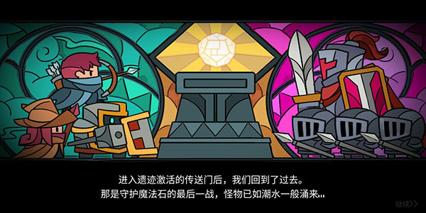 元气骑士内置作弊菜单2024最新版
