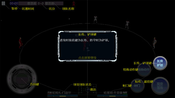胜利足球进化2024中文版