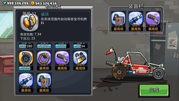 登山赛车2国际服最新版本2024(Hill Climb Racing 2)