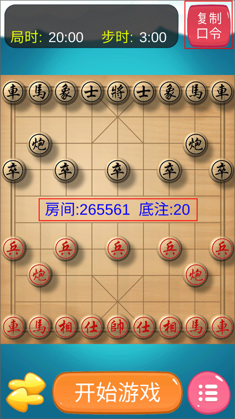 象棋神域手机最新版本