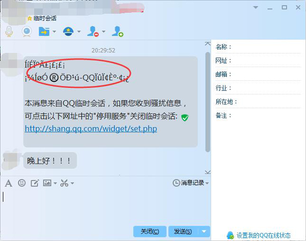 网赢中国营销软件工具