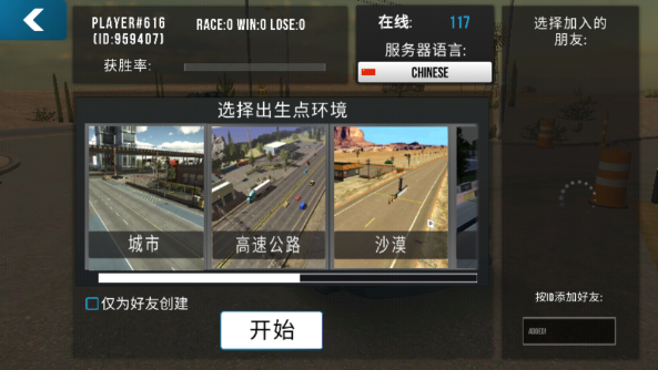 多人停车联机版无限金币钻石版